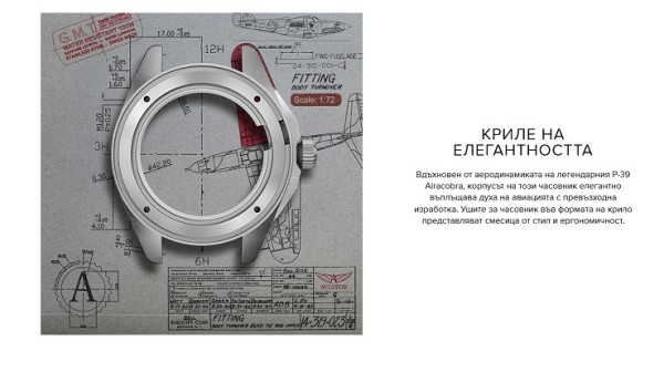 Часовник AVIATOR AIRACOBRA GMT 42.8MM